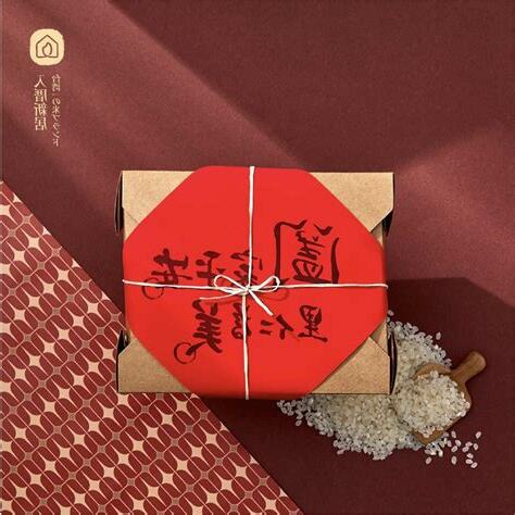 入厝 吉祥話